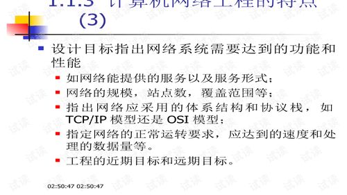 计算机网络工程 构建数字化时代的坚实底座与服务新维度